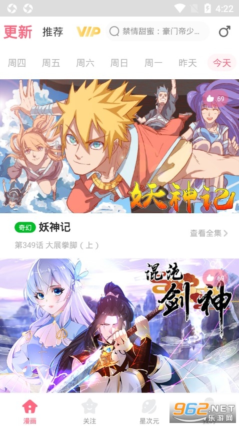 微博动漫安卓版截图1