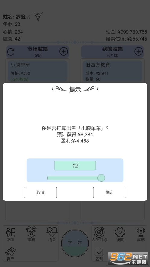 ģ�⳴��������Ϸ�ֻ���v1.0ƻ�����°��ͼ2
