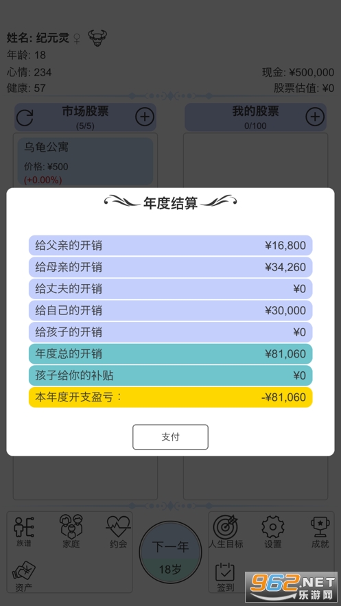 ģ�⳴��������Ϸ�ֻ���v1.0ƻ�����°��ͼ0