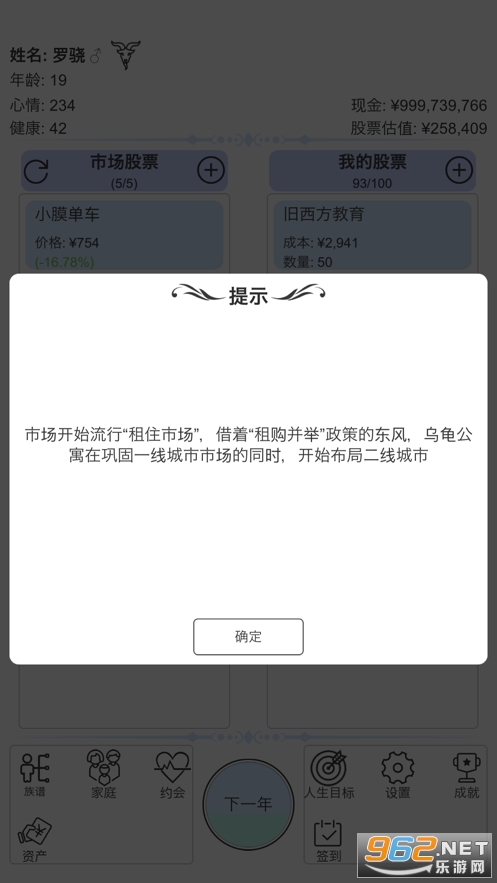 ģ�⳴��������Ϸ�ֻ���v1.0ƻ�����°��ͼ1
