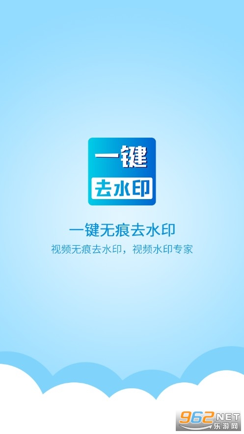 ��Ƶ�޺�ȥˮӡ��׿��v13 �ֻ����ͼ0