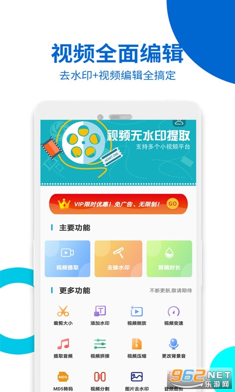 ��Ƶ�޺�ȥˮӡ��׿��v13 �ֻ����ͼ2