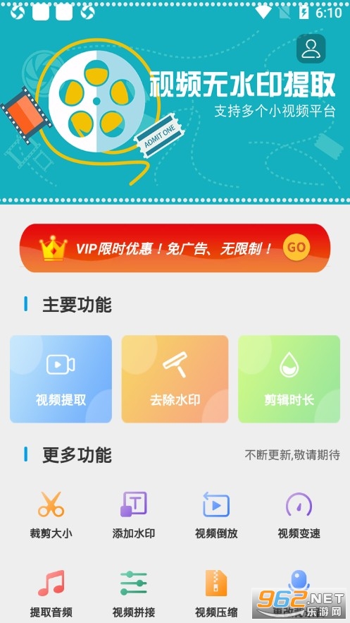 ��Ƶ�޺�ȥˮӡ��׿��v13 �ֻ����ͼ1