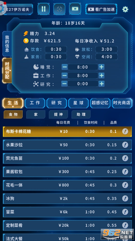 人生管理器截图0
