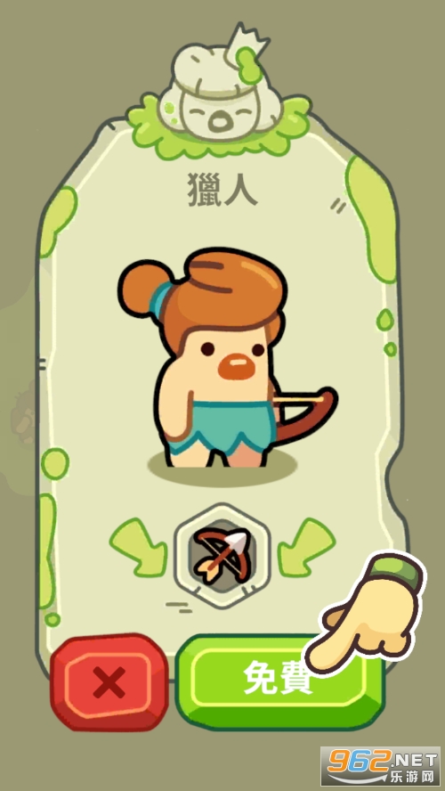 轻轻松松做黄帝截图3