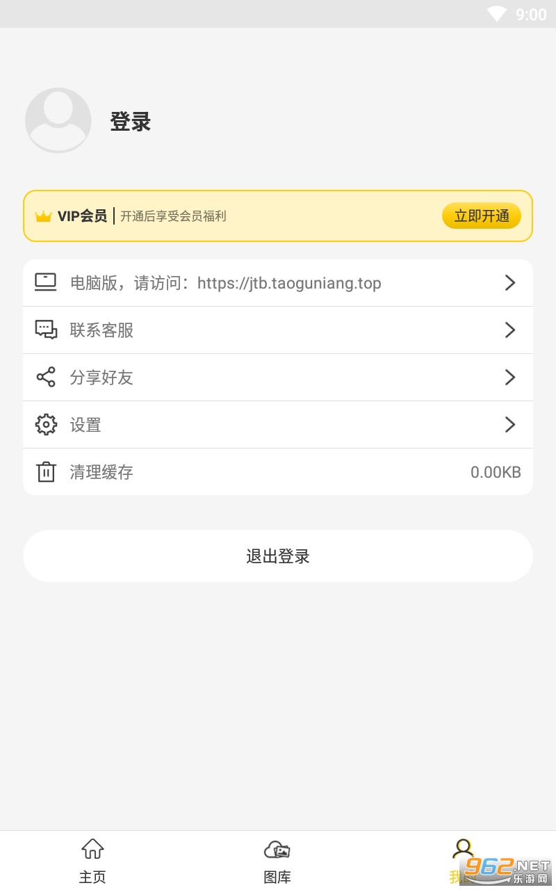 ��ͼ��appv1.0.2 ���°��ͼ2