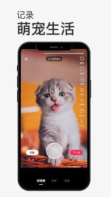 小宠书短视频截图1