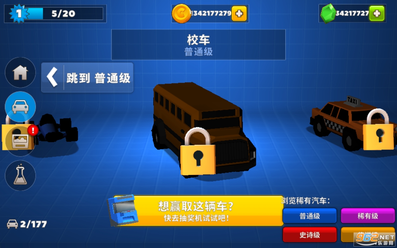 ���ײ�������޽����ʯ��(Crash of Cars)��ͼ0