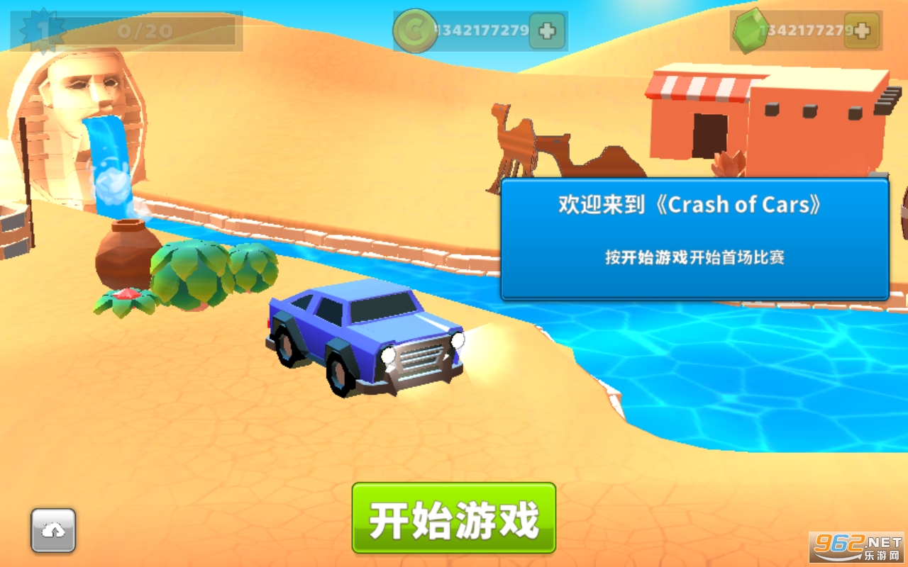 ���ײ�������޽����ʯ��(Crash of Cars)��ͼ3