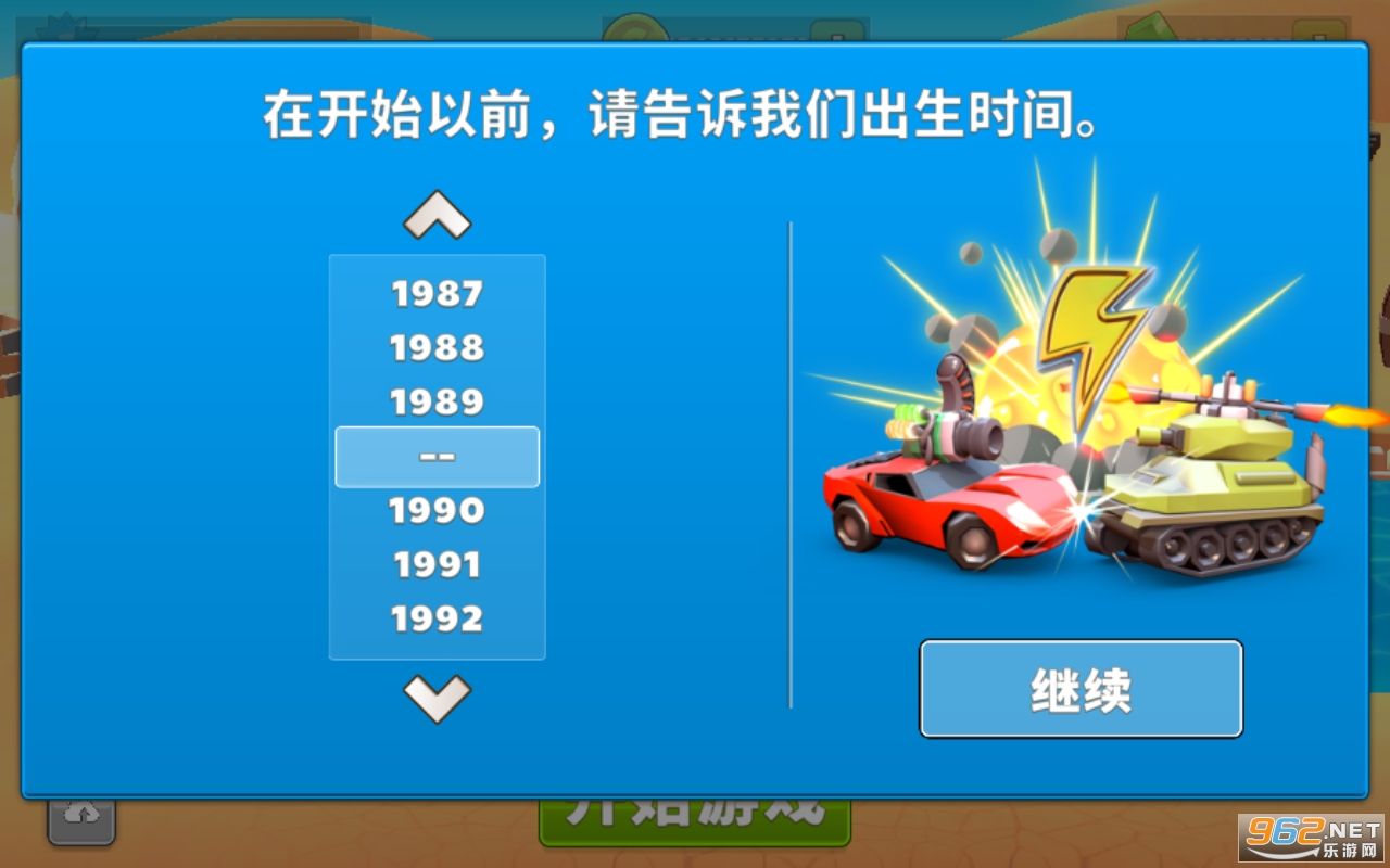 ���ײ�������޽����ʯ��(Crash of Cars)��ͼ1