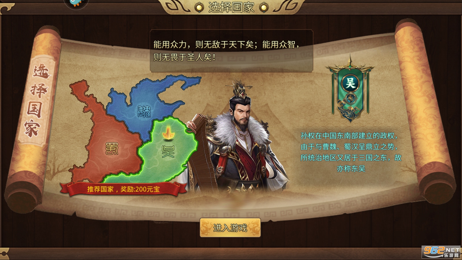 赤壁全明星手游截图1