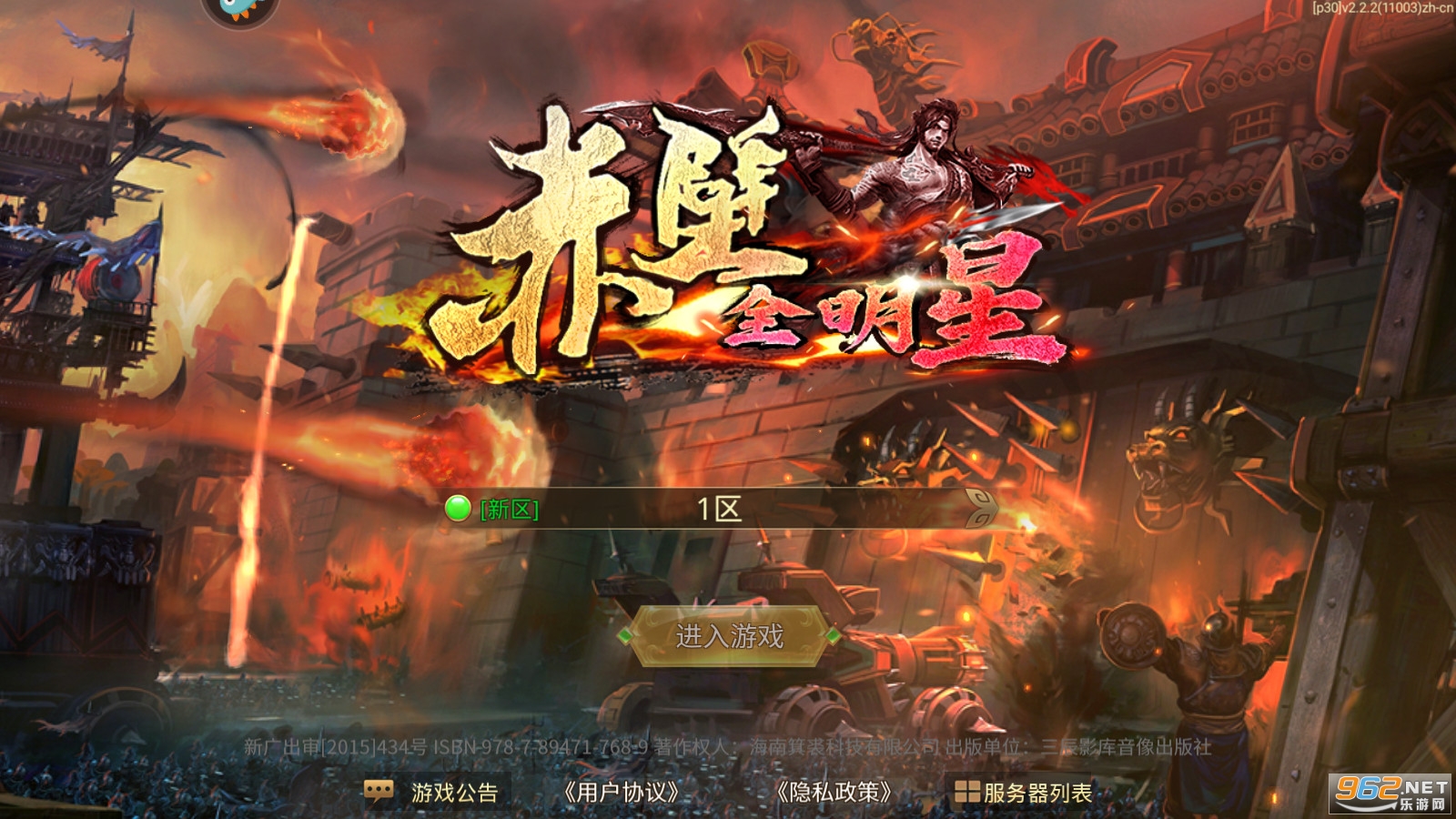 赤壁全明星手游截图3