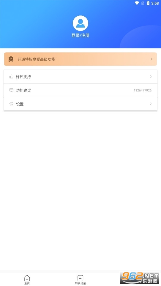 ���PDFת�����ֻ���v2.5.37211 (PDFתWord)��ͼ2