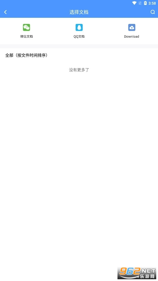 ���PDFת�����ֻ���v2.5.37211 (PDFתWord)��ͼ1