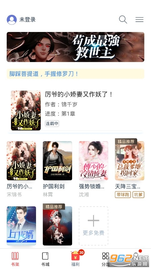 西瓜小说app截图0