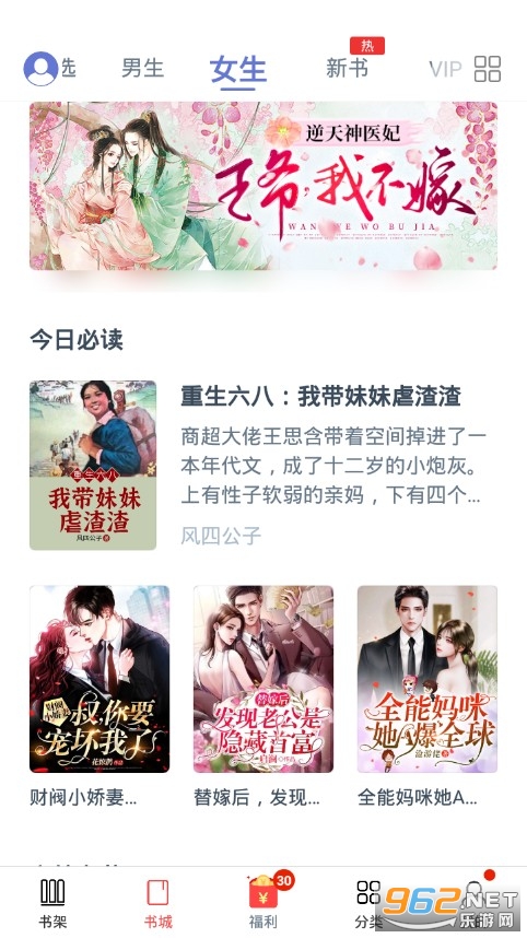西瓜小说app截图2