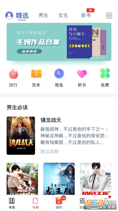 西瓜小说app截图1