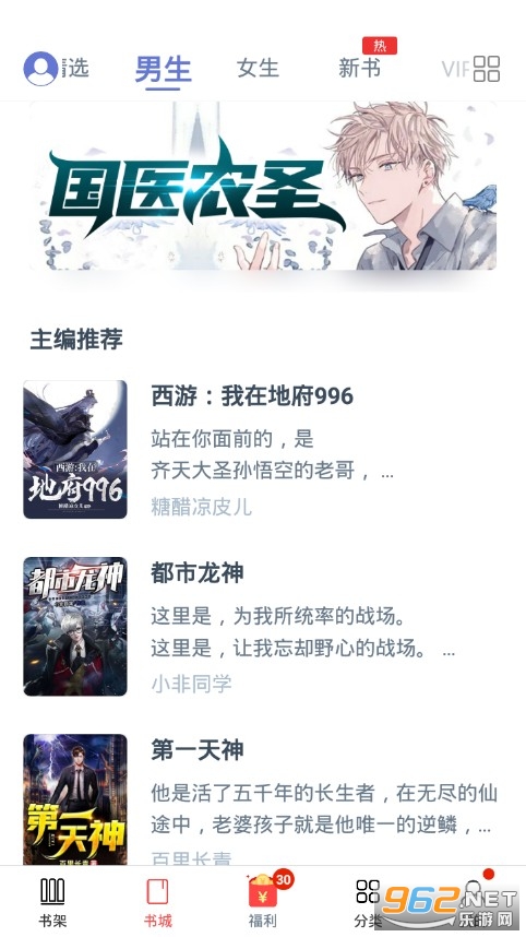 西瓜小说app截图3