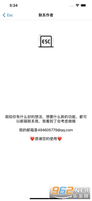 esc������������ v3.3.0��ͼ1