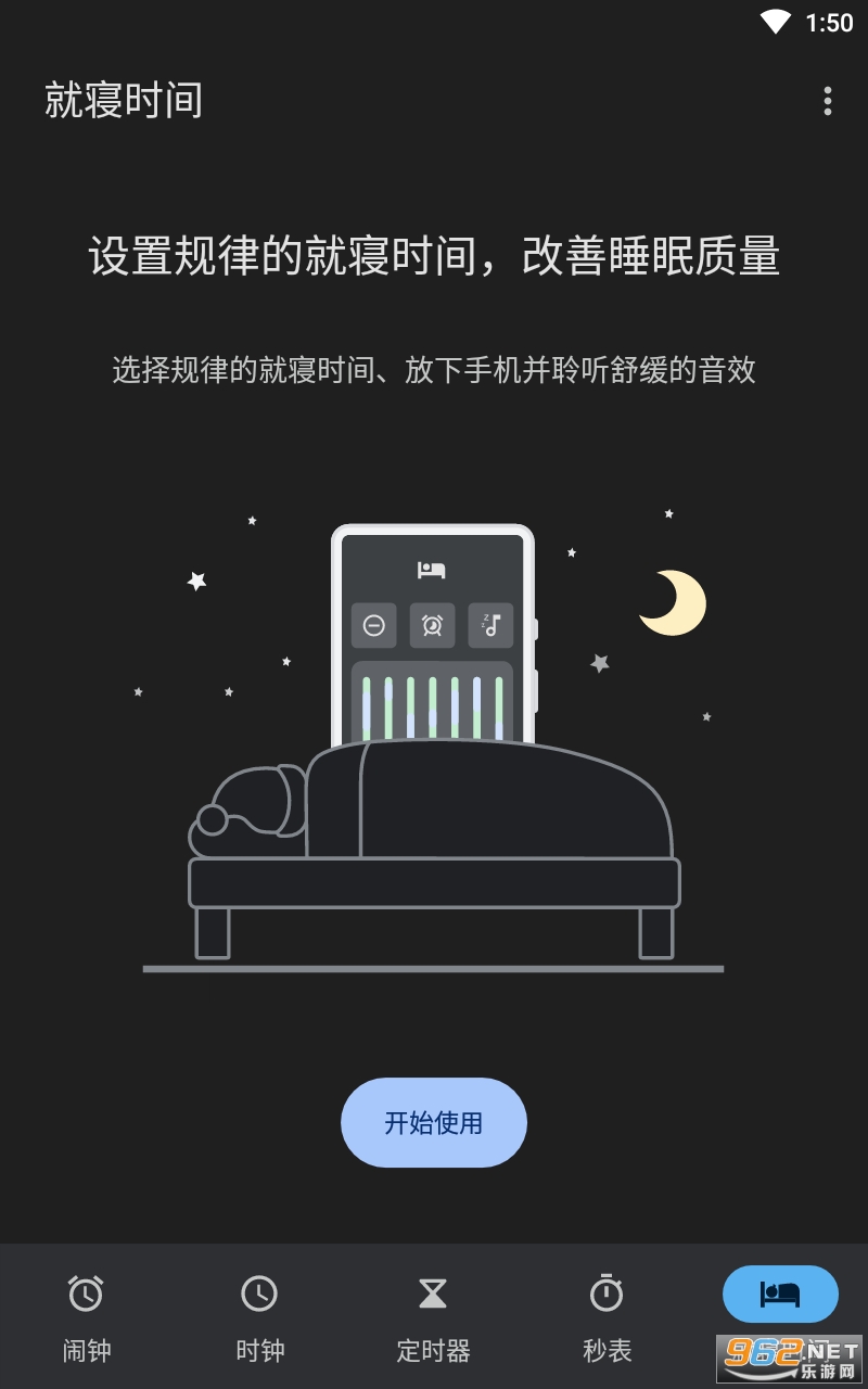 �ȸ�ʱ�����°�v7.1 ��׿���ͼ1