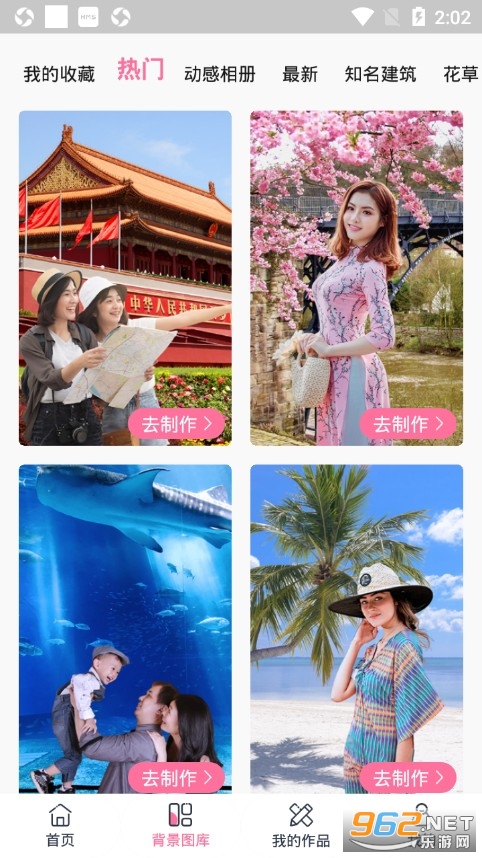 �������APP��Ѱ��ͼ2