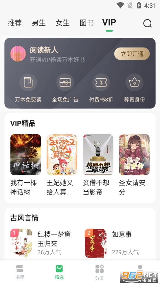 �ٶ��Ķ�app��ͼ2