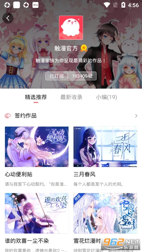 触漫最新版截图1