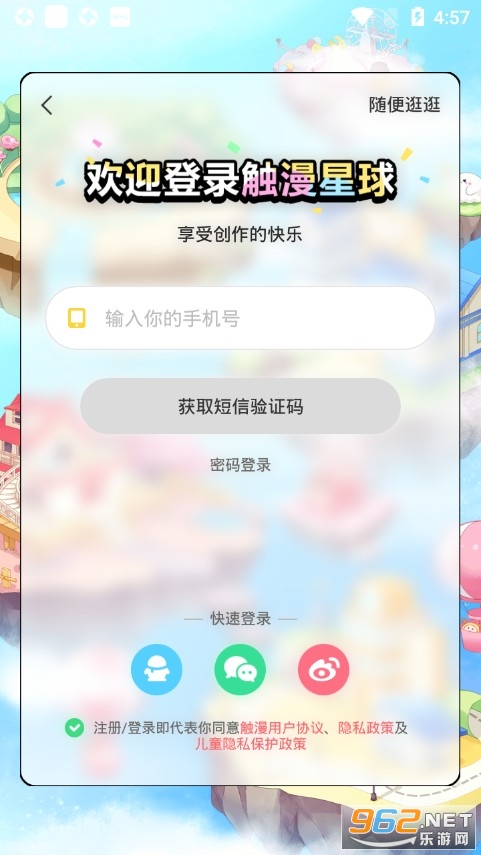 触漫最新版截图3