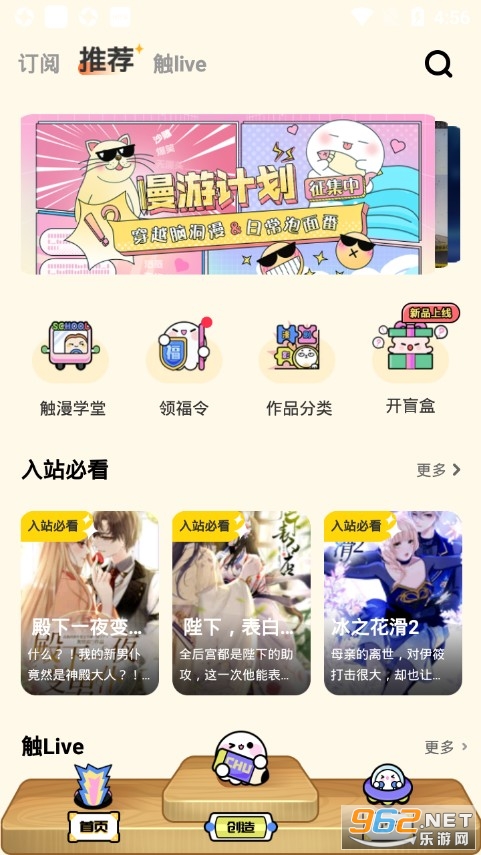 触漫最新版截图0