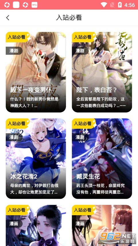 触漫最新版截图2