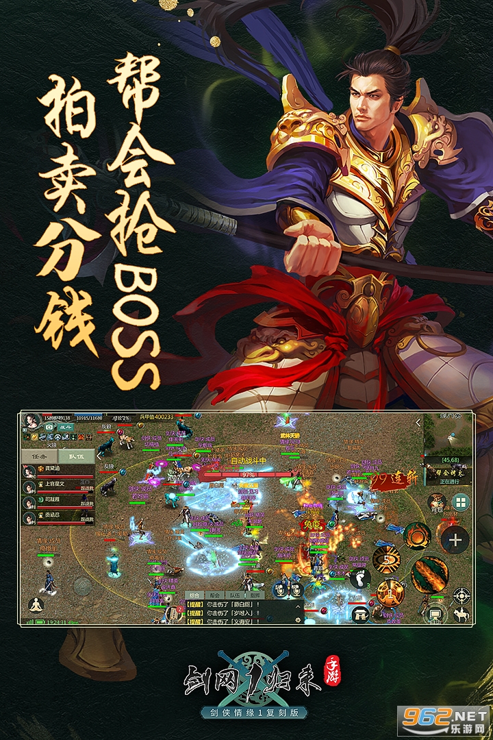 剑网1归来截图3