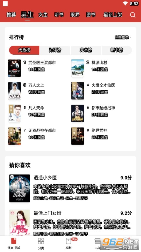 连尚读书免费版截图0