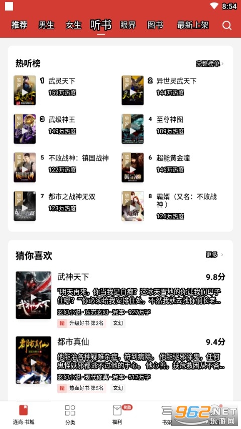 连尚读书免费版截图2