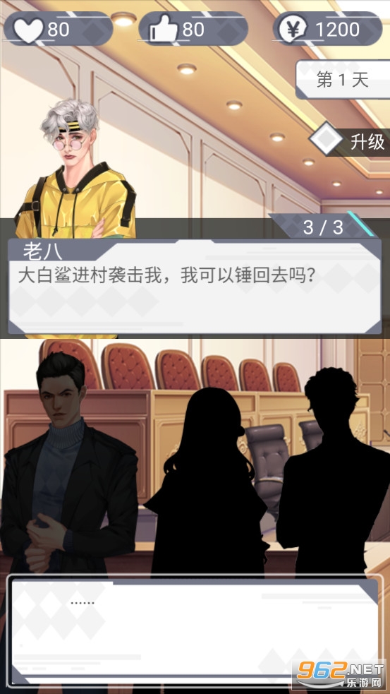 你可以永远相信胡律师游戏截图3