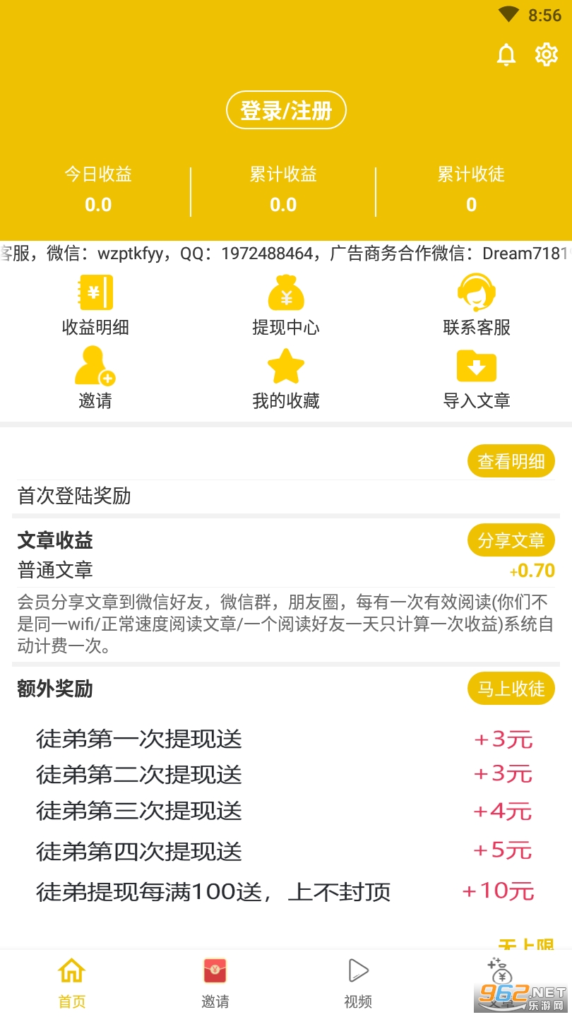 小黄鸭文章赚钱截图1
