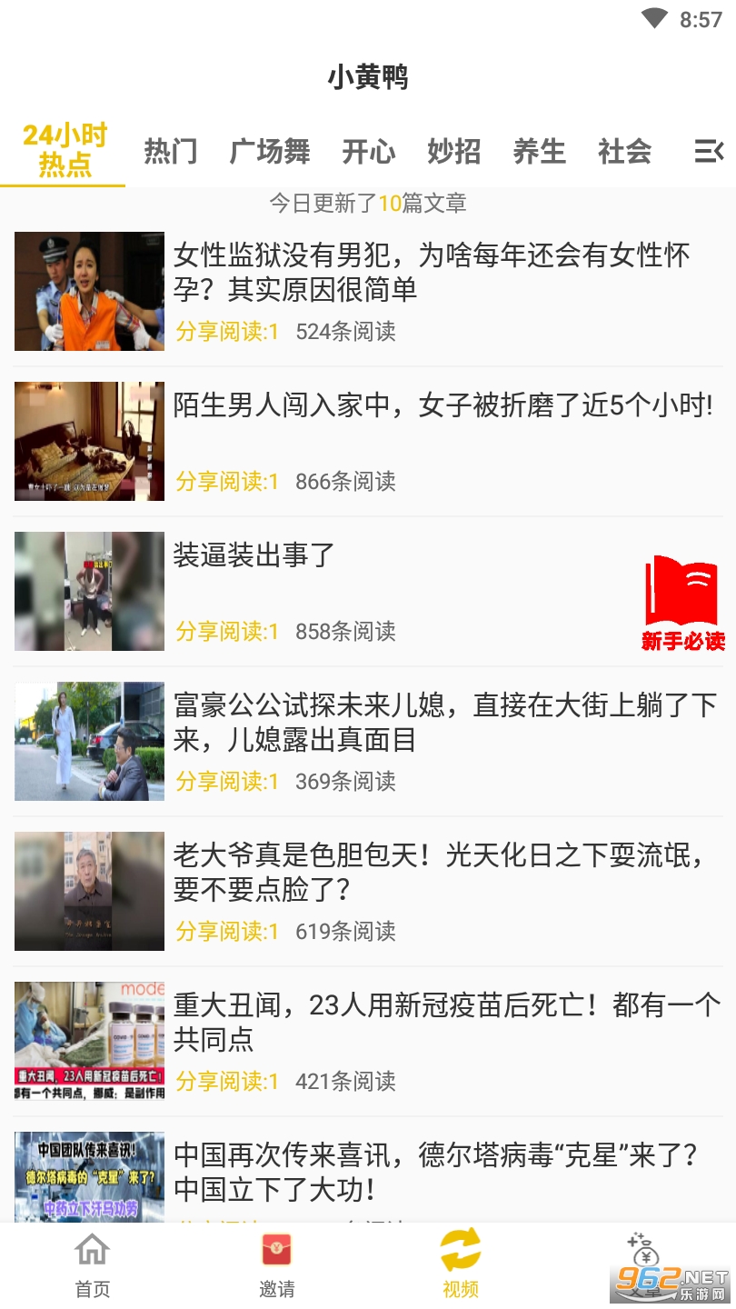 小黄鸭文章赚钱截图2
