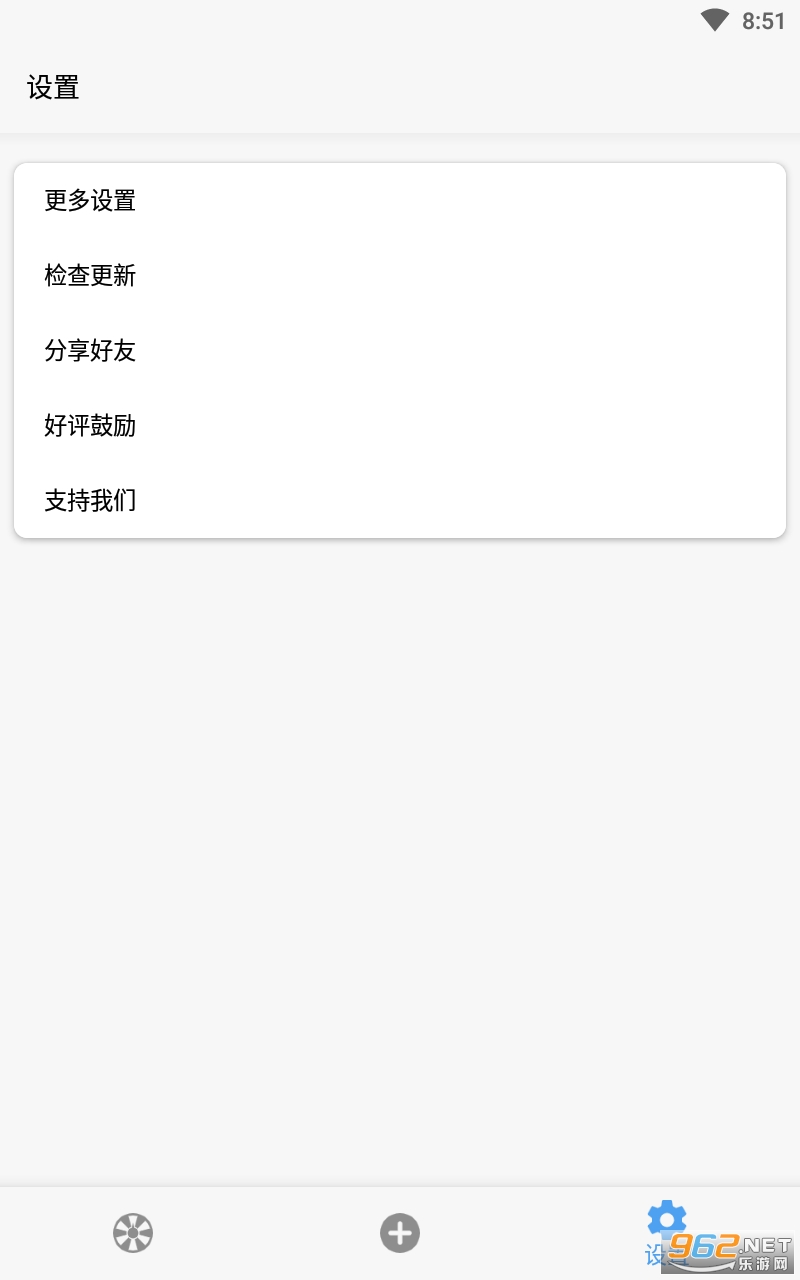 下决定大转盘截图1