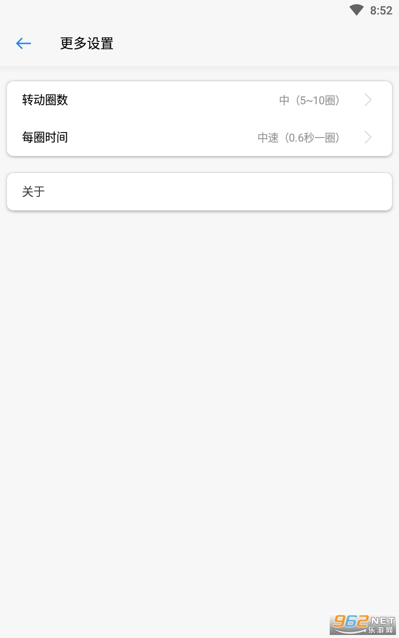 下决定大转盘截图0