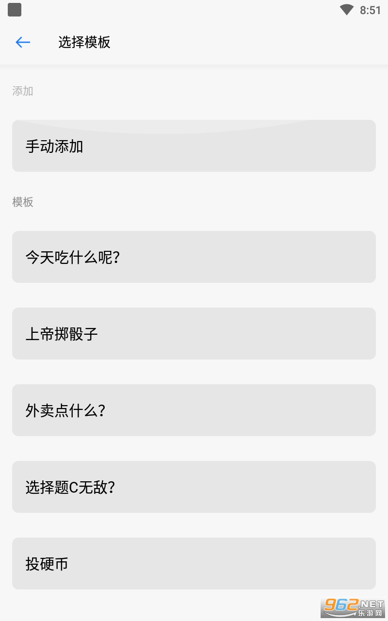 下决定大转盘截图3