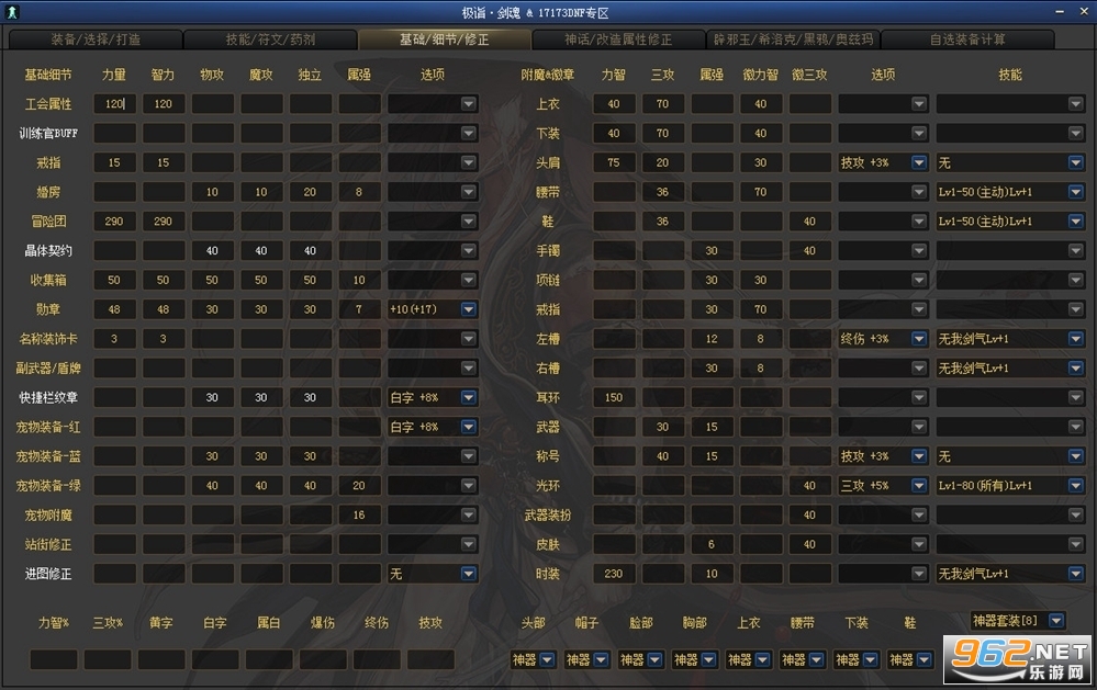 dnf���������°��ͼ2