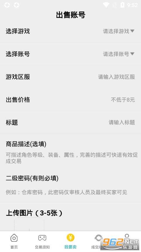 ������Ϸ����appv3.0.21907��ͼ2