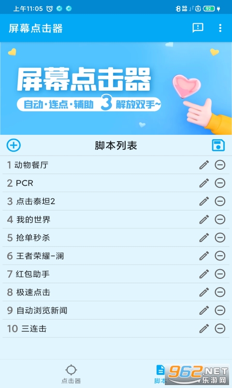 ��Ļ�����appv1.2.9 ���°��ͼ2