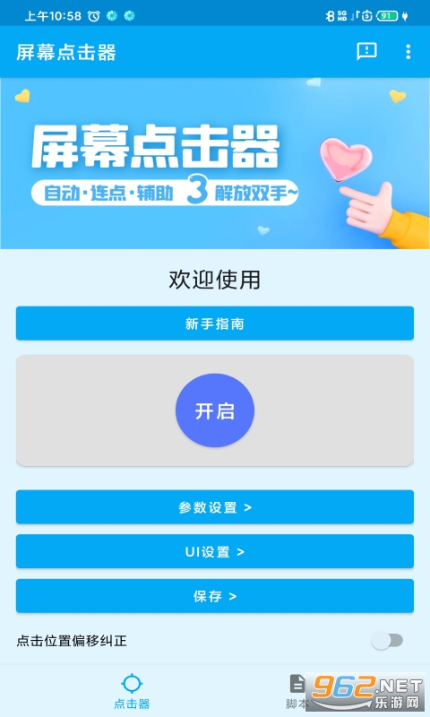 ��Ļ�����appv1.2.9 ���°��ͼ1