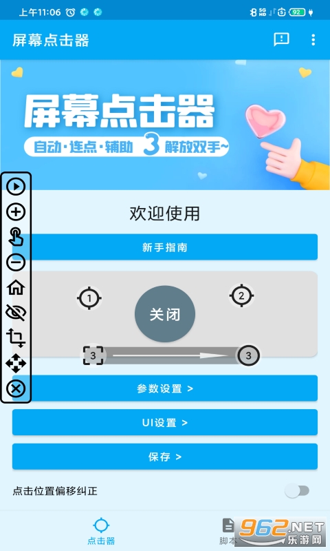 ��Ļ�����appv1.2.9 ���°��ͼ0
