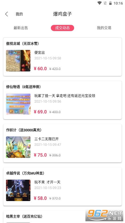 ��������app��׿��v1.87.4��ͼ2