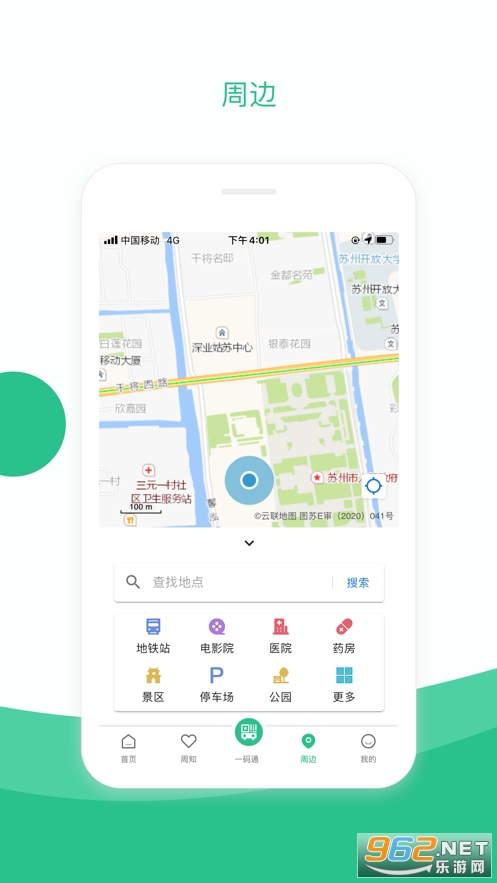 ���ܵ�app(����ά��)v1.11.0��ͼ3