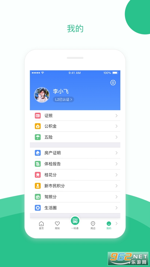 ���ܵ�app(����ά��)v1.11.0��ͼ4