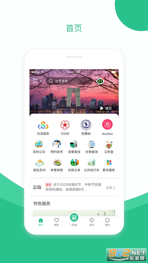 ���ܵ�app(����ά��)v1.11.0��ͼ1