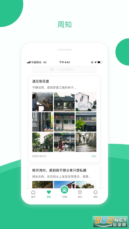 ���ܵ�app(����ά��)v1.11.0��ͼ2