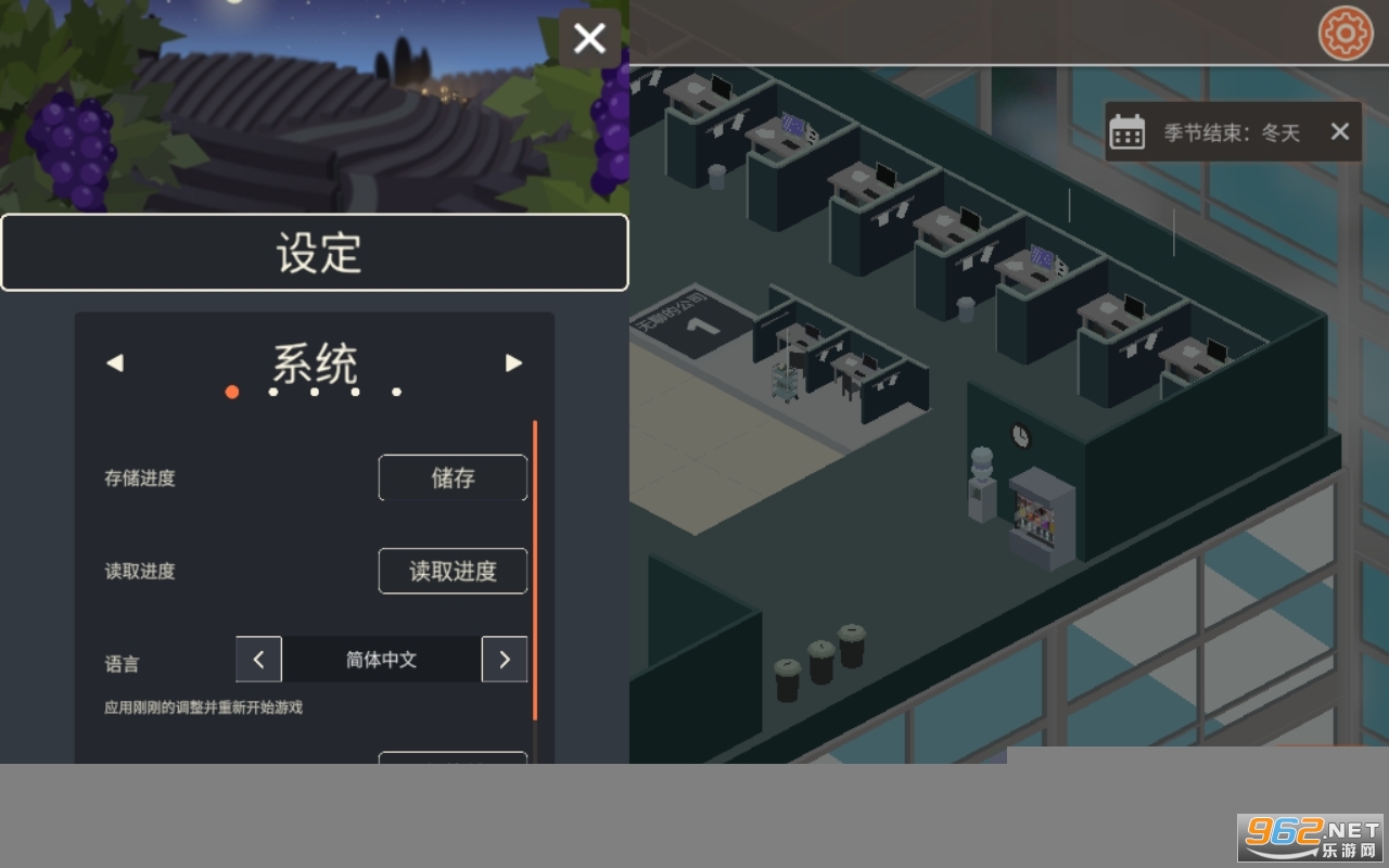 Hundred Days(酿酒模拟器手机版)截图4